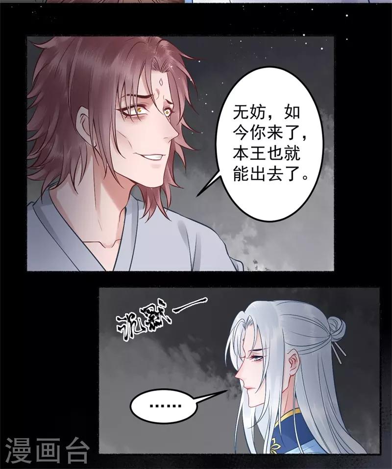 第99话 她还没死2