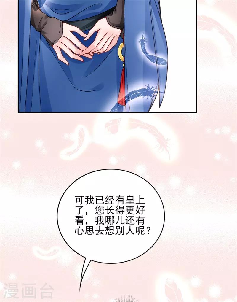 第85话 斩立决！20