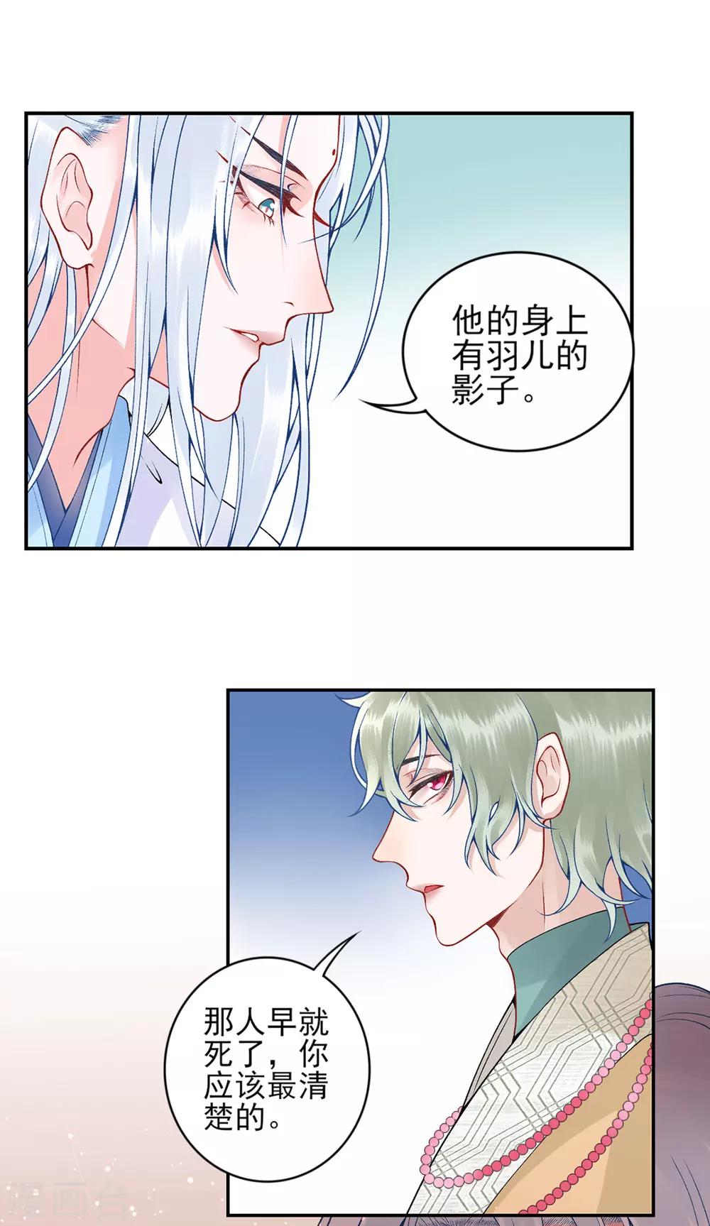 第59话 疯狂竞价！11