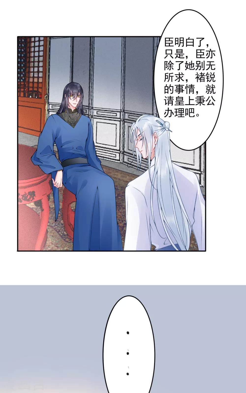 第96话 处置褚锐35