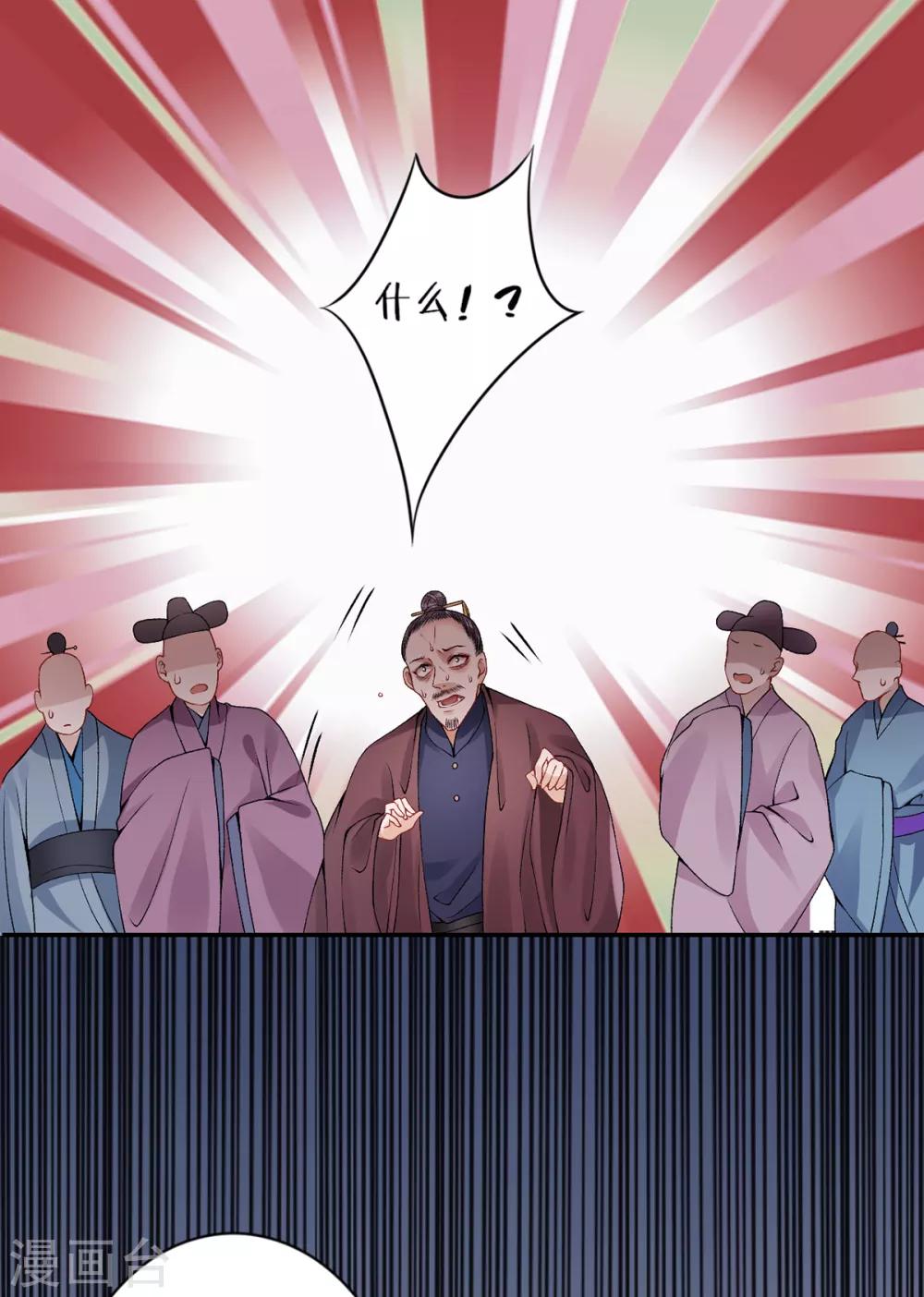 第70话 谣言四起19