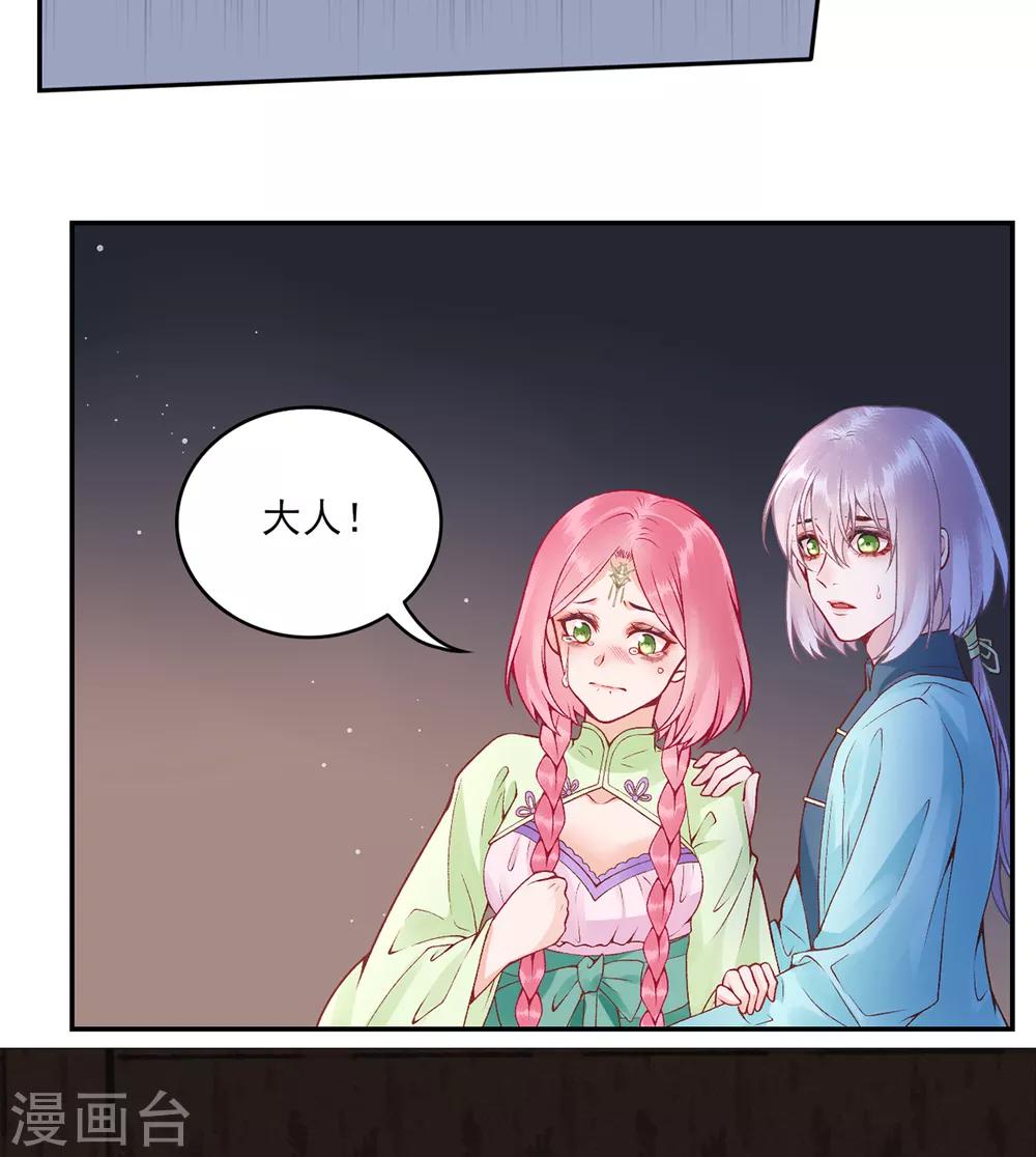 第74话 遇刺19