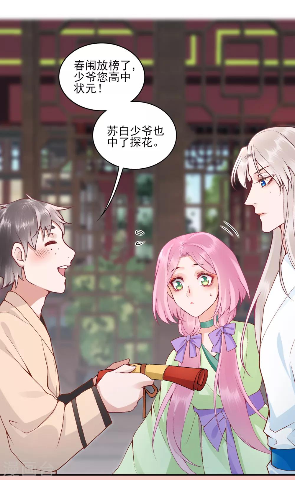 第79话 春闱24