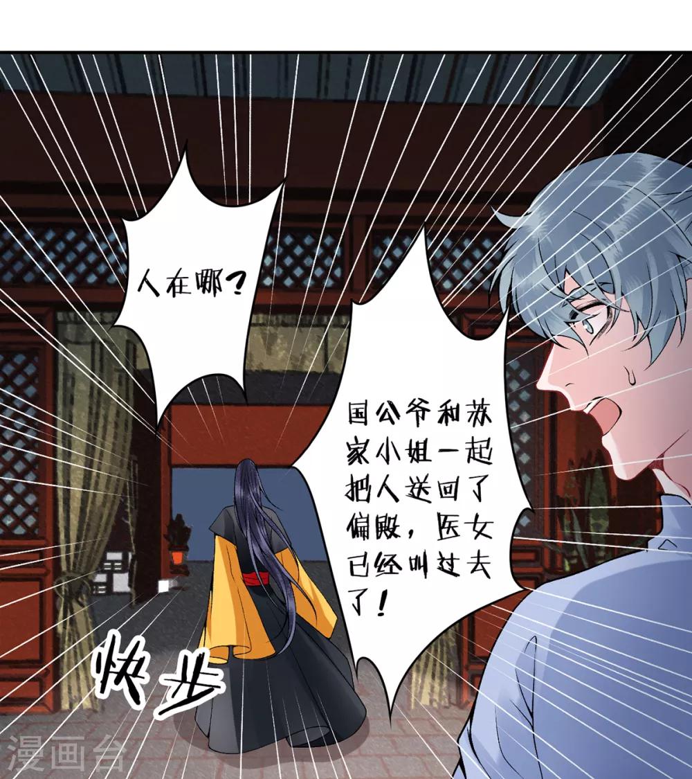 第74话 遇刺30