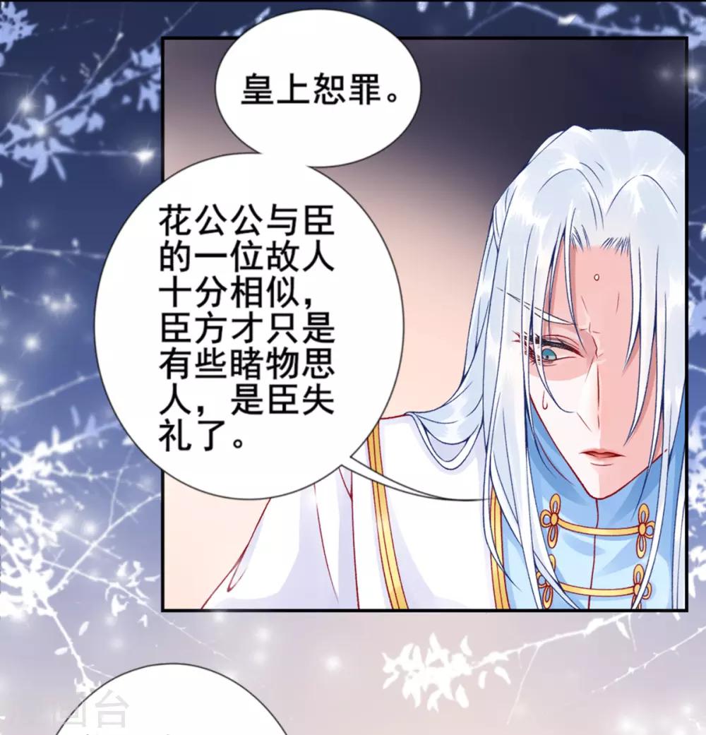 第48话 汉江之乱4