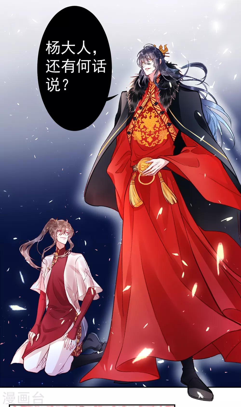 第22话 要变天了10