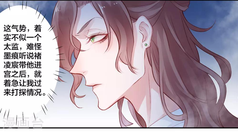 第13话 白玉令6