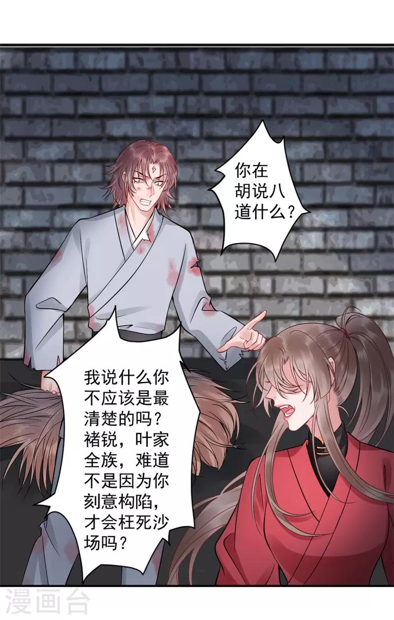 第97话 有什么不对9