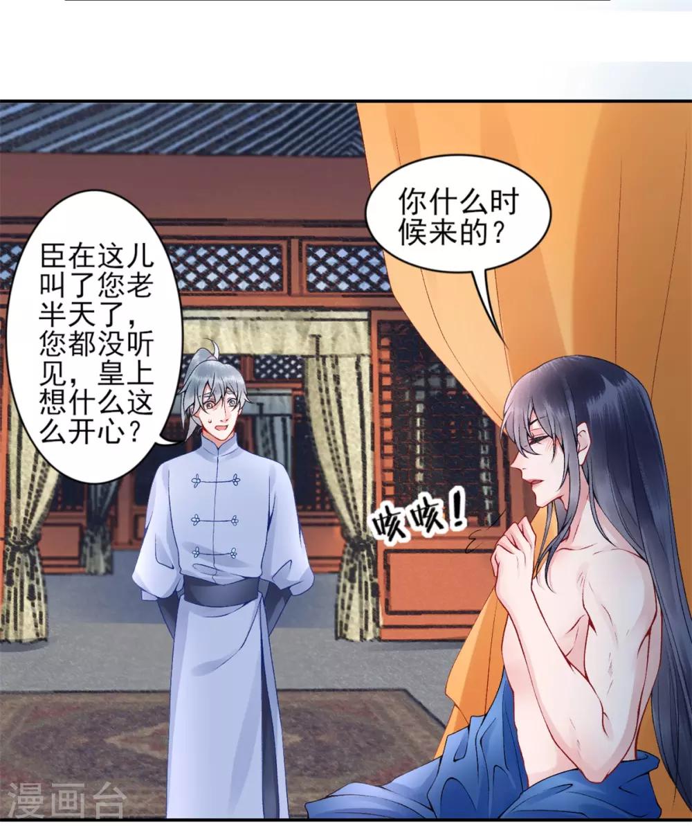 第61话 女儿身25
