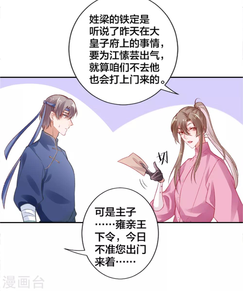 第15话 消停！消停？33
