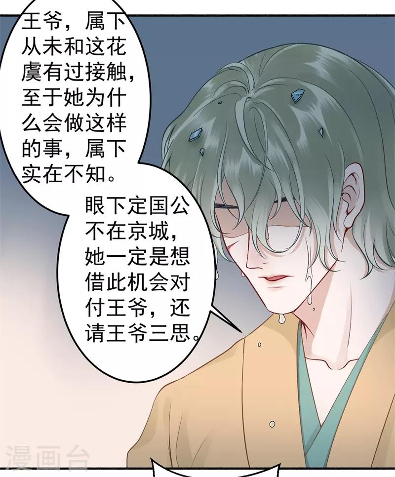 第92话 你赌不赌？25