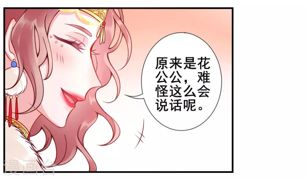 第45话 你也喜欢南安？21