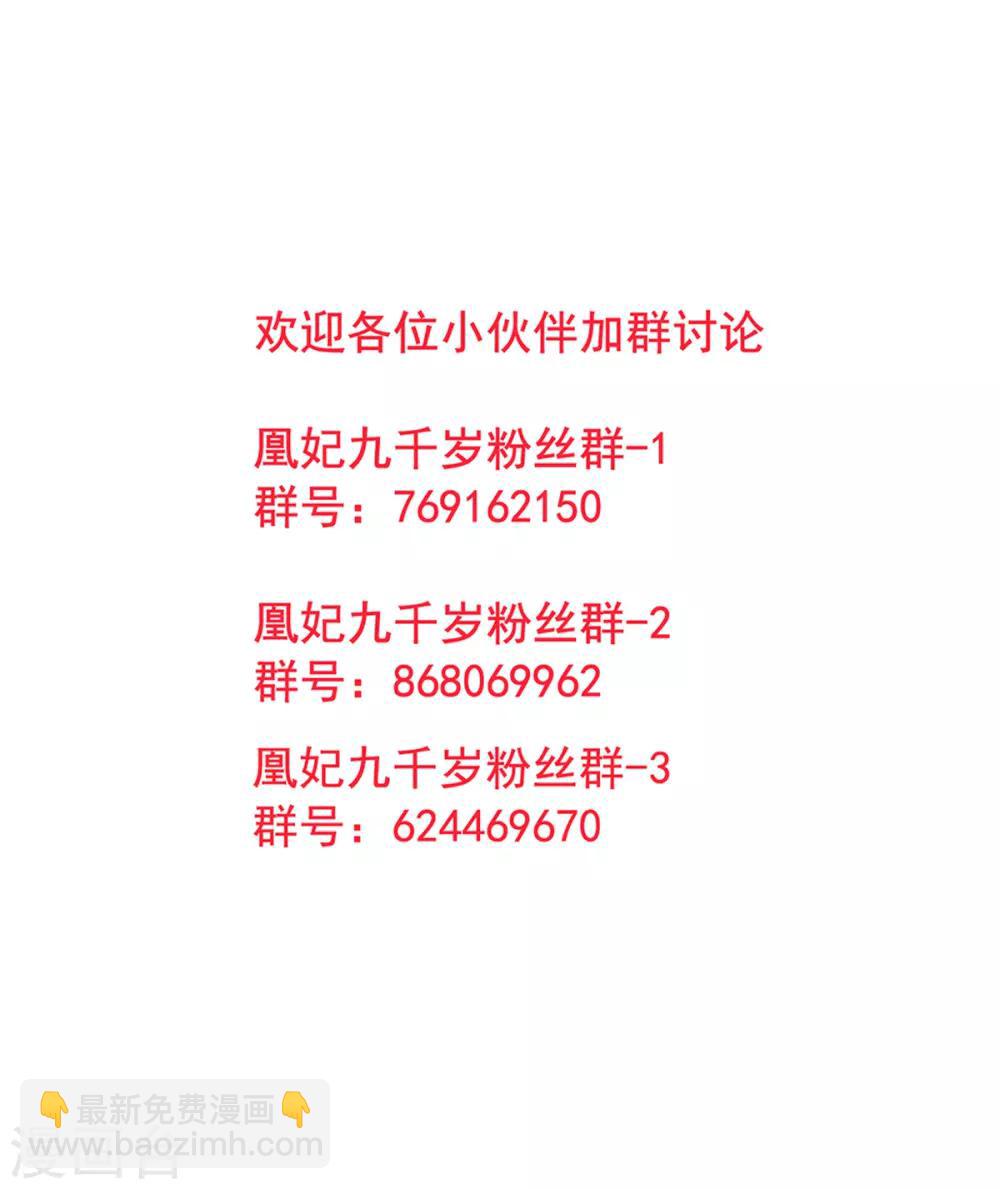 第37话 官拜正四品29