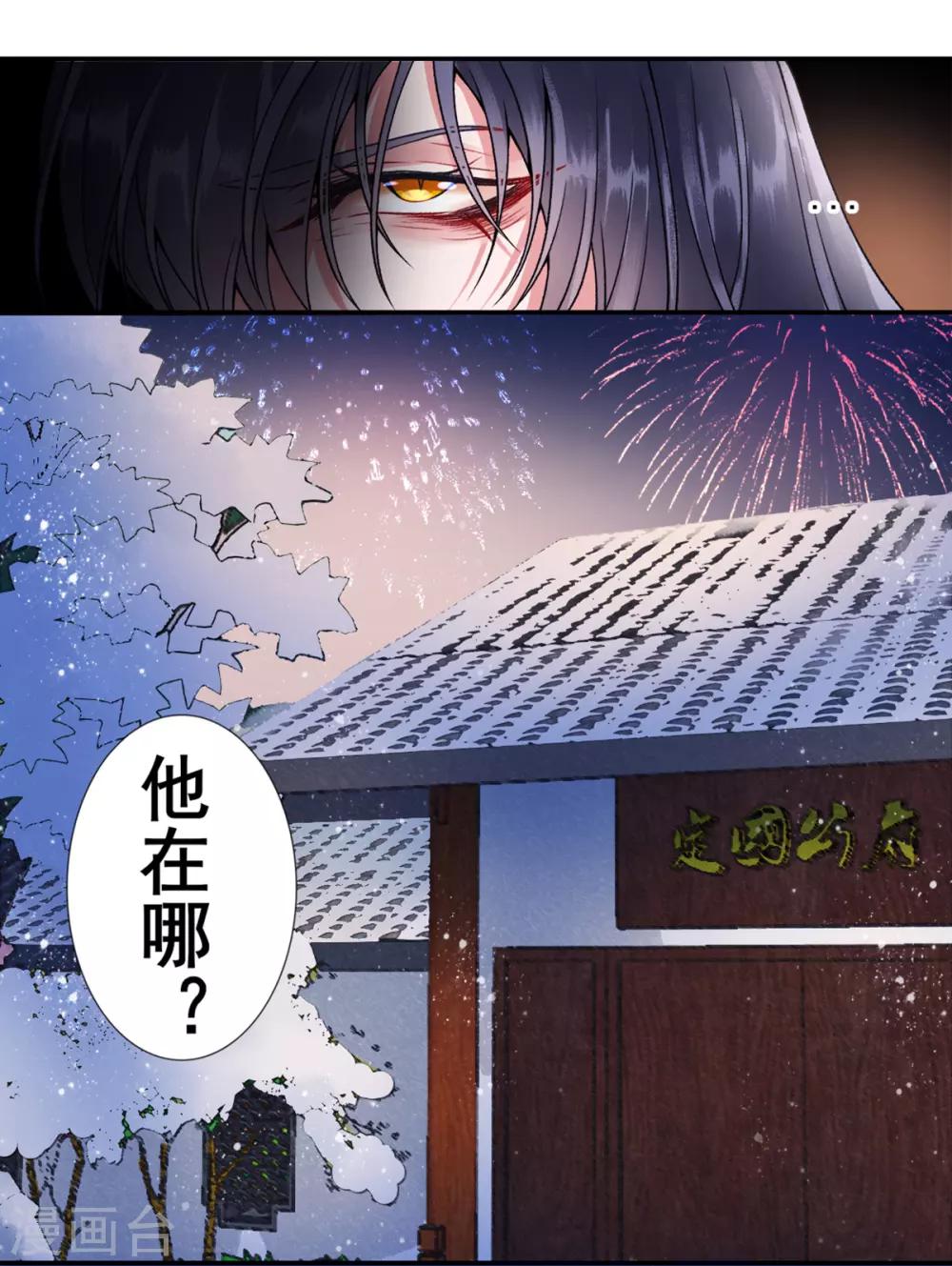 第47话 你到底是谁！？17