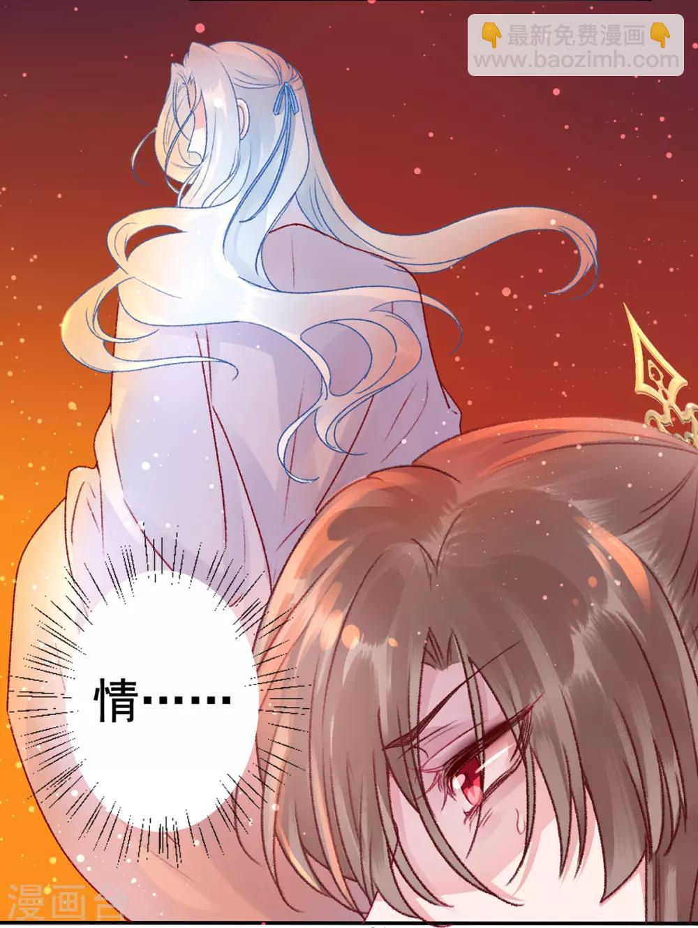 第38话 叫一声宸哥哥18