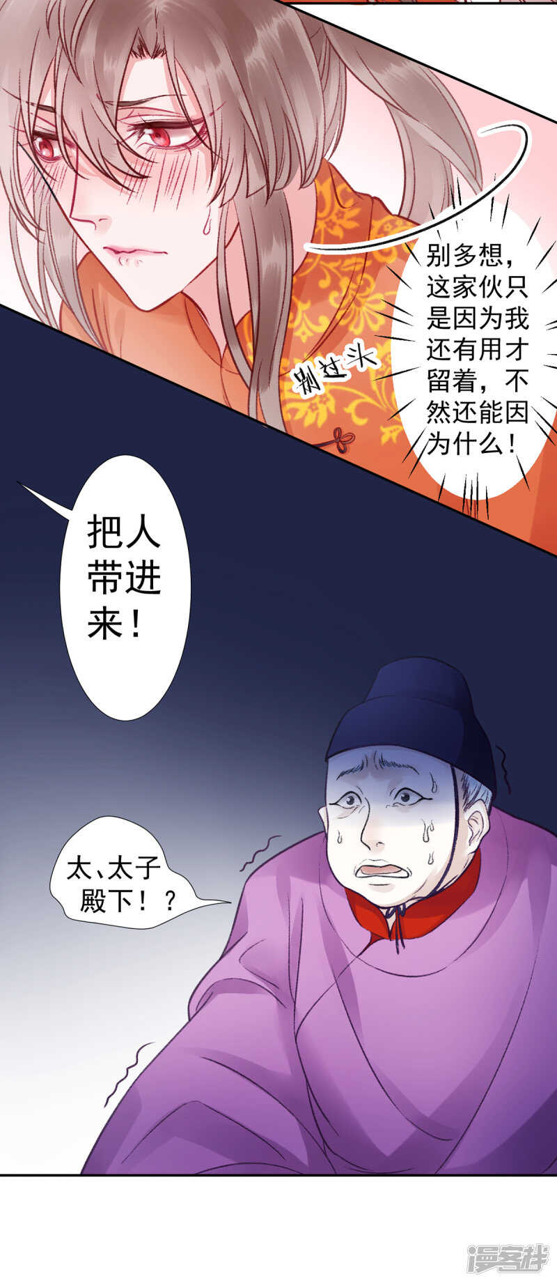 第30话 真相？10