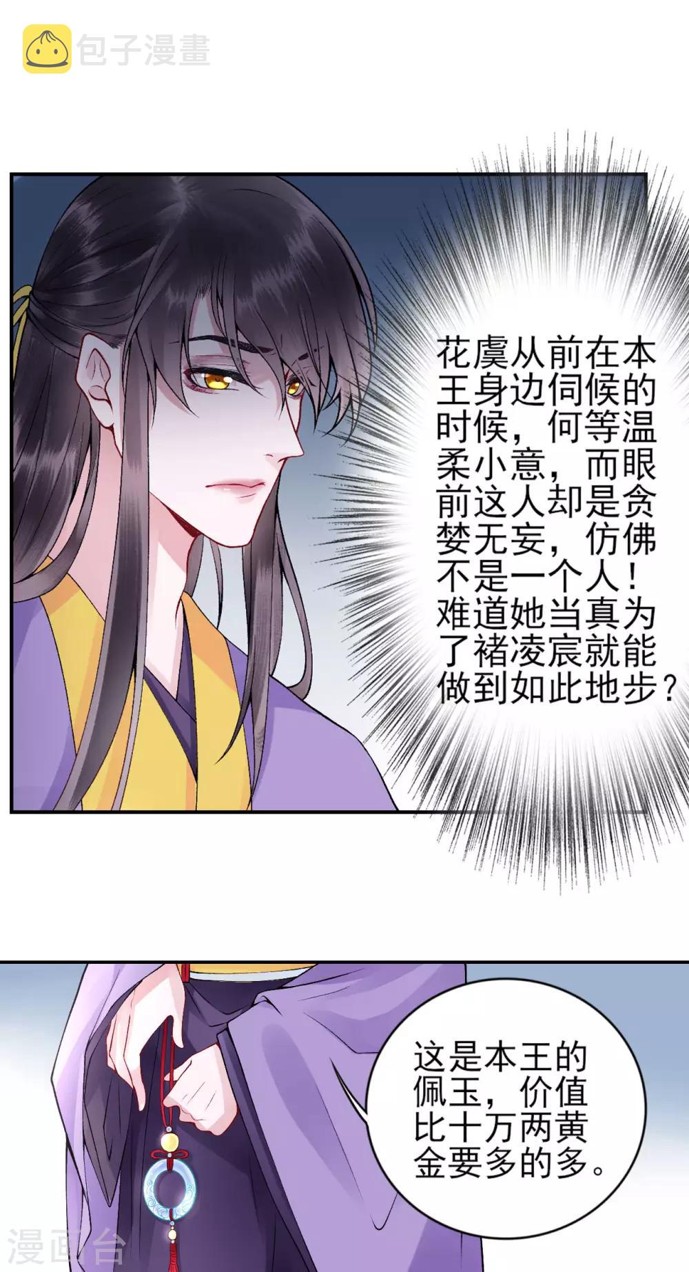第63话 拿钱赎人！15