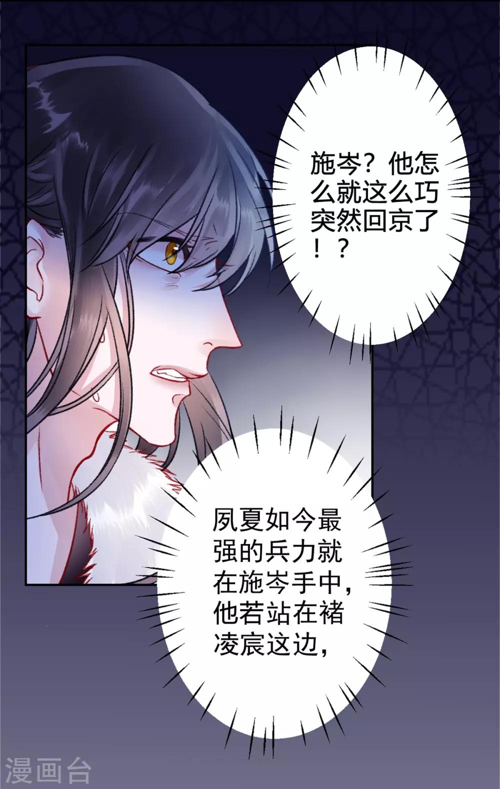 第33话 登基4