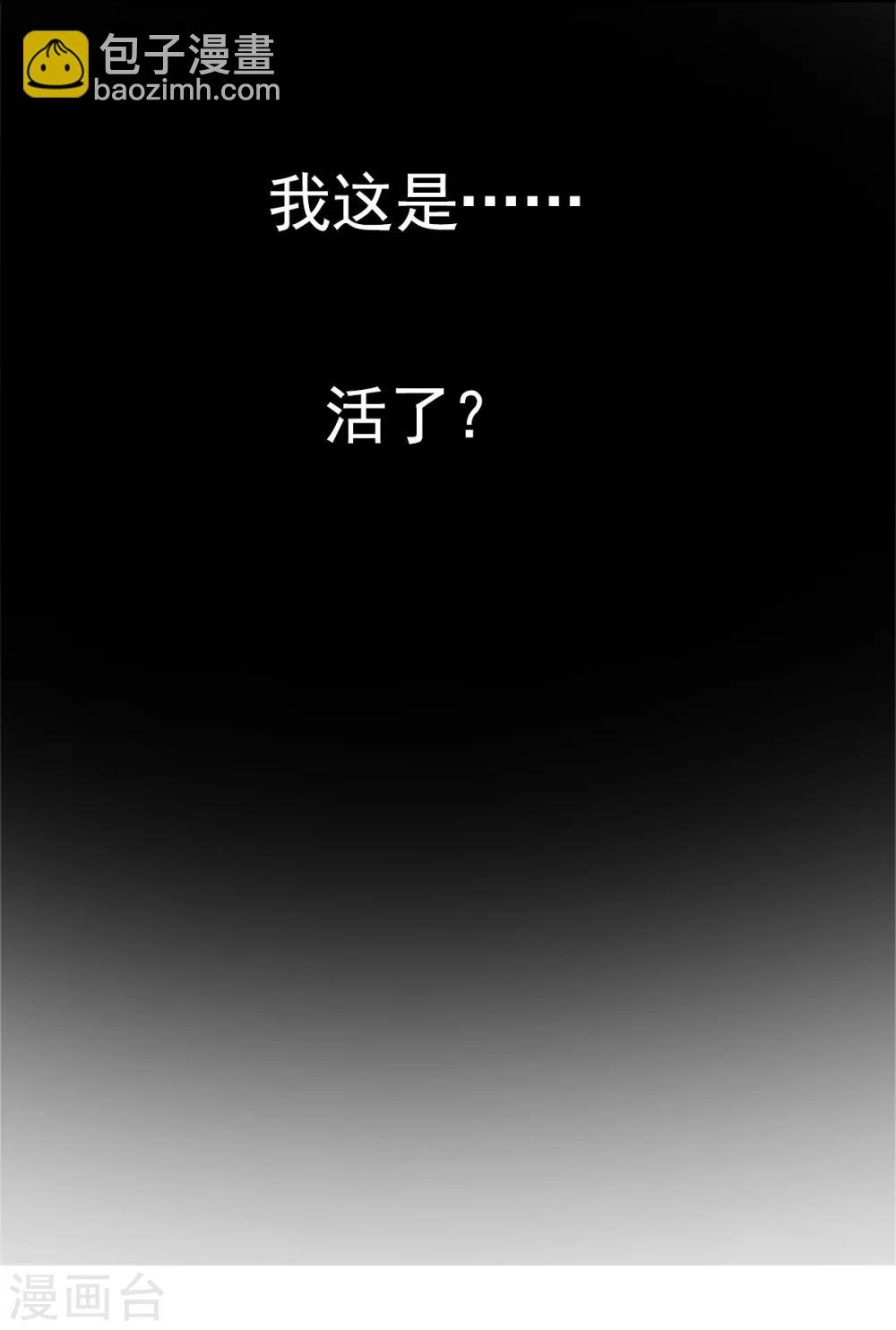 第1话 浴血重生13