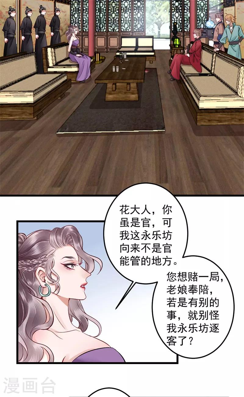 第92话 你赌不赌？1