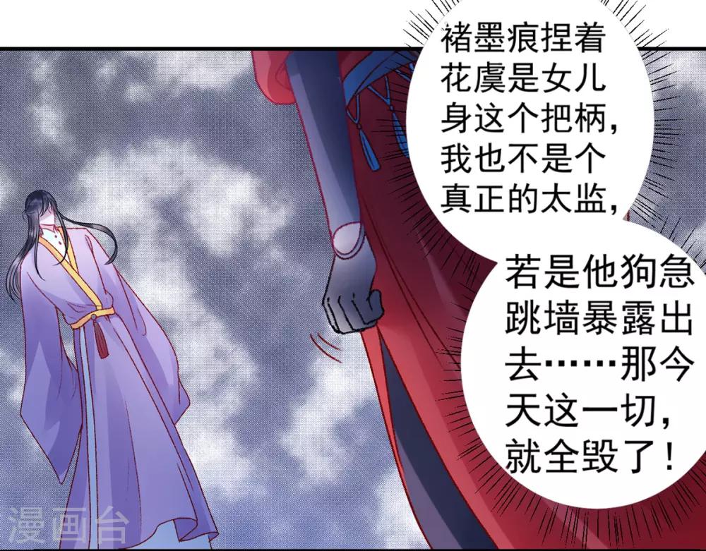 第38话 叫一声宸哥哥29