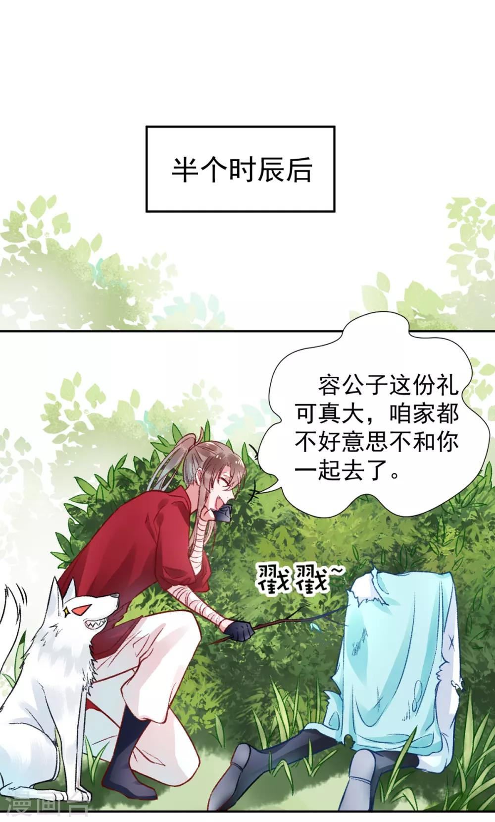 第24话 咱家的心头好15