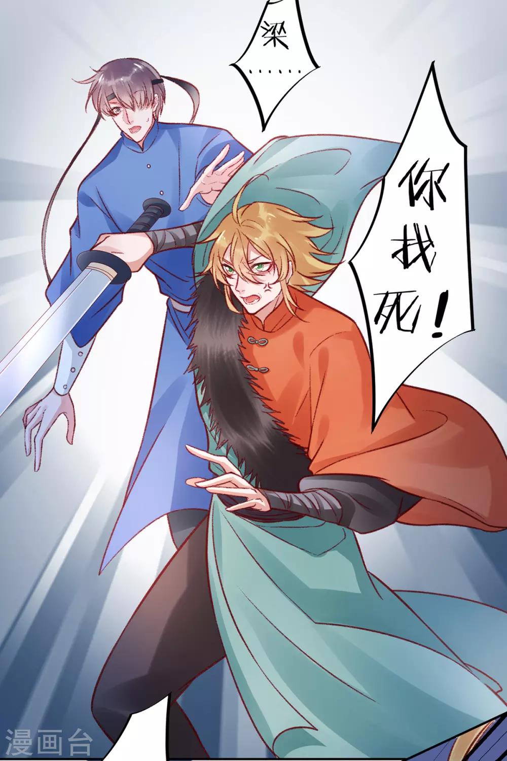第35话 殿前司是做什么的2