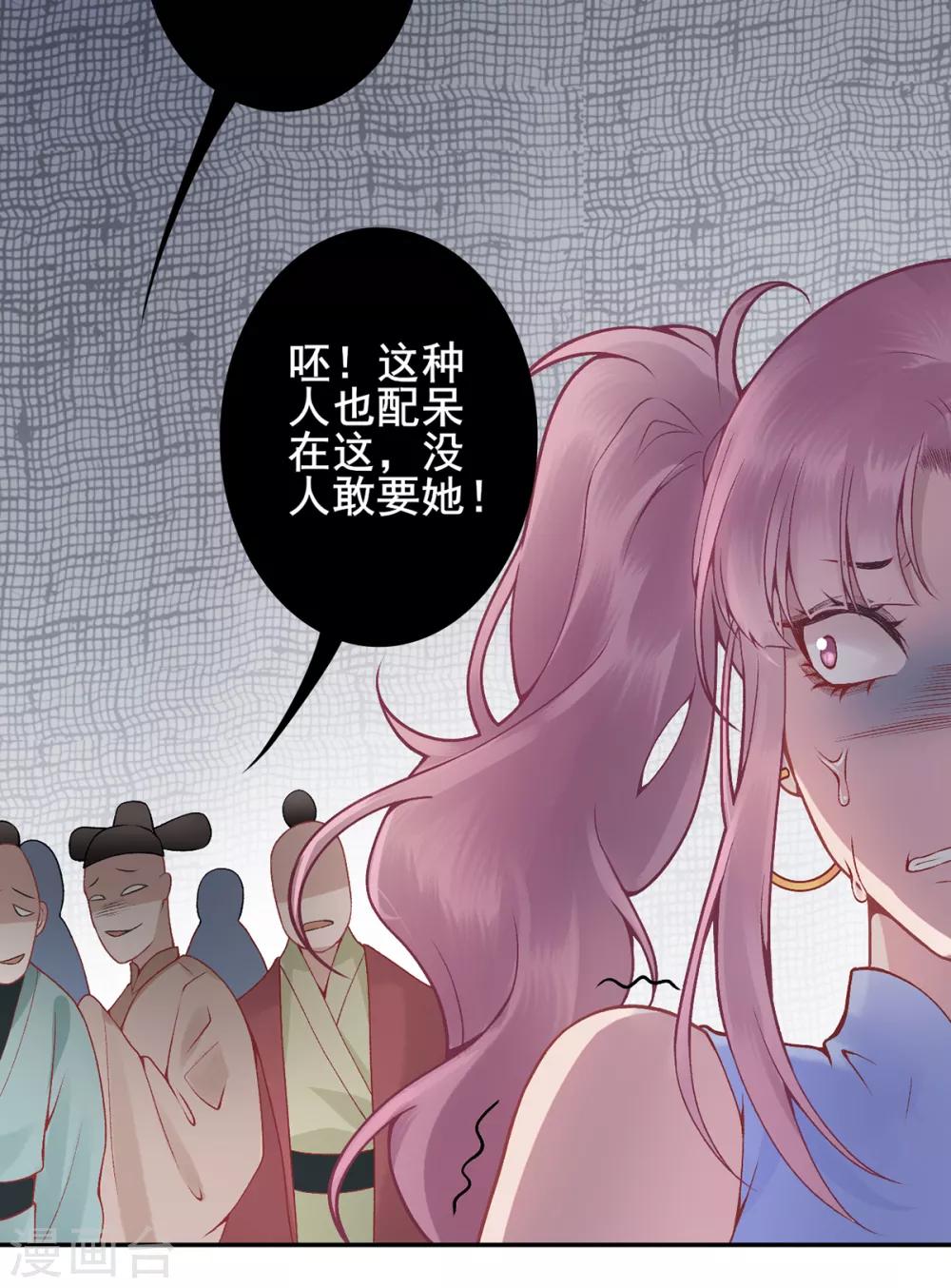 第81话 众人唾弃36