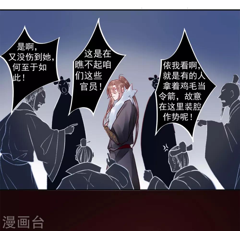 第35话 殿前司是做什么的17