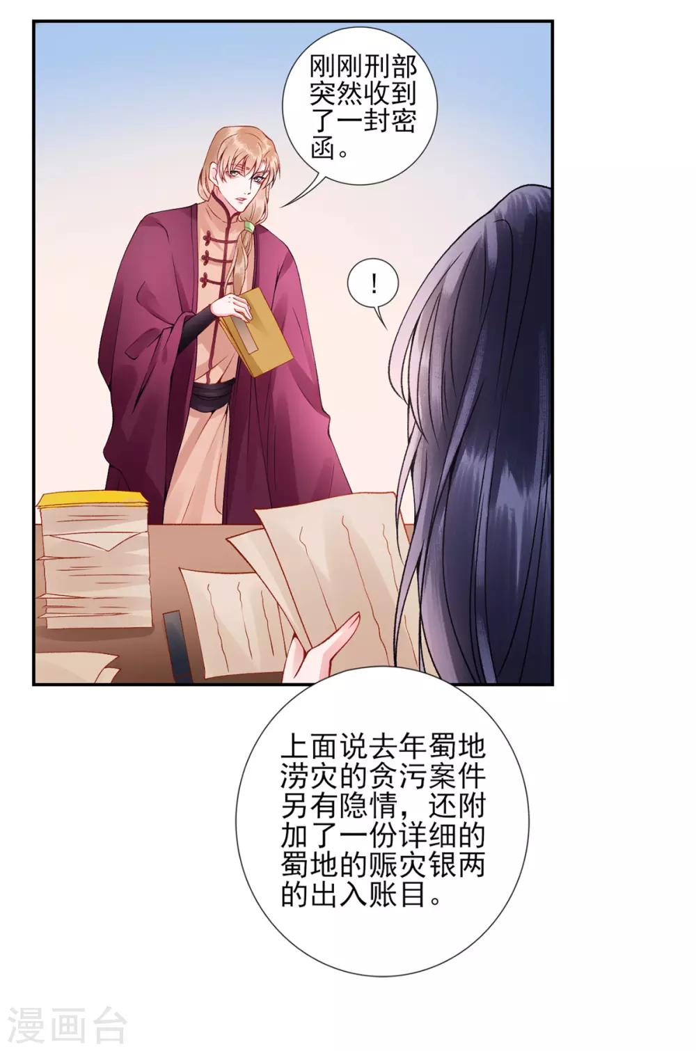 第52话 尚方宝剑0