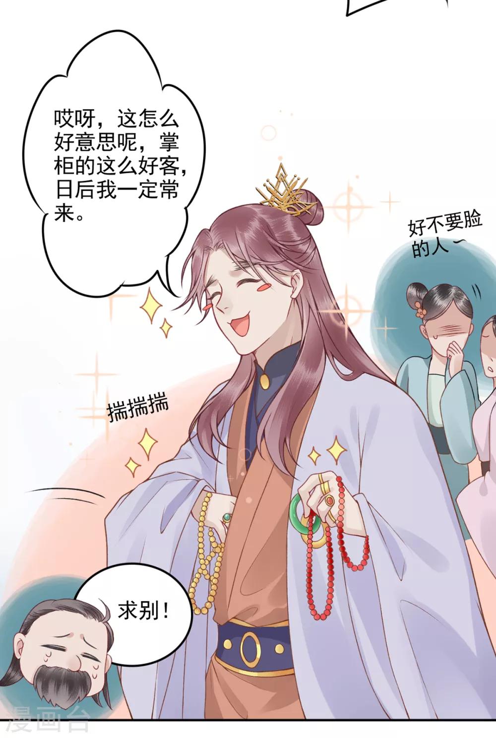 第88话 唐家家主——唐敬！28
