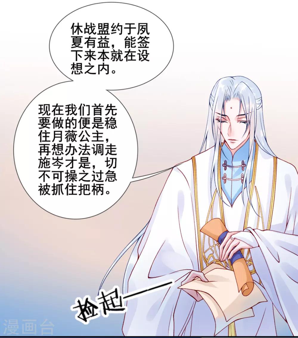 第50话 可以相信他吗？2