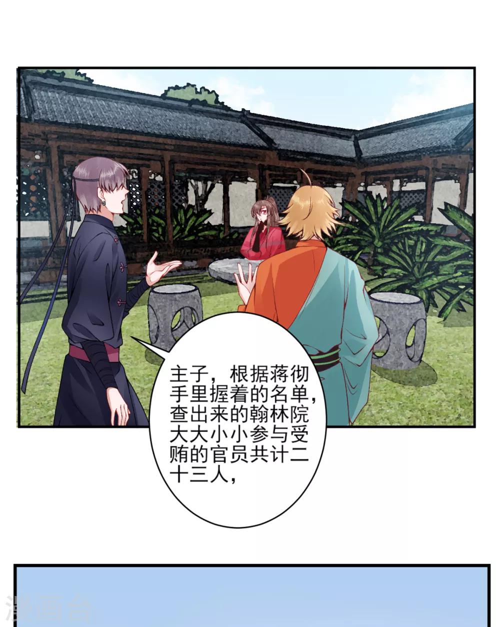 第69话 她的身份10