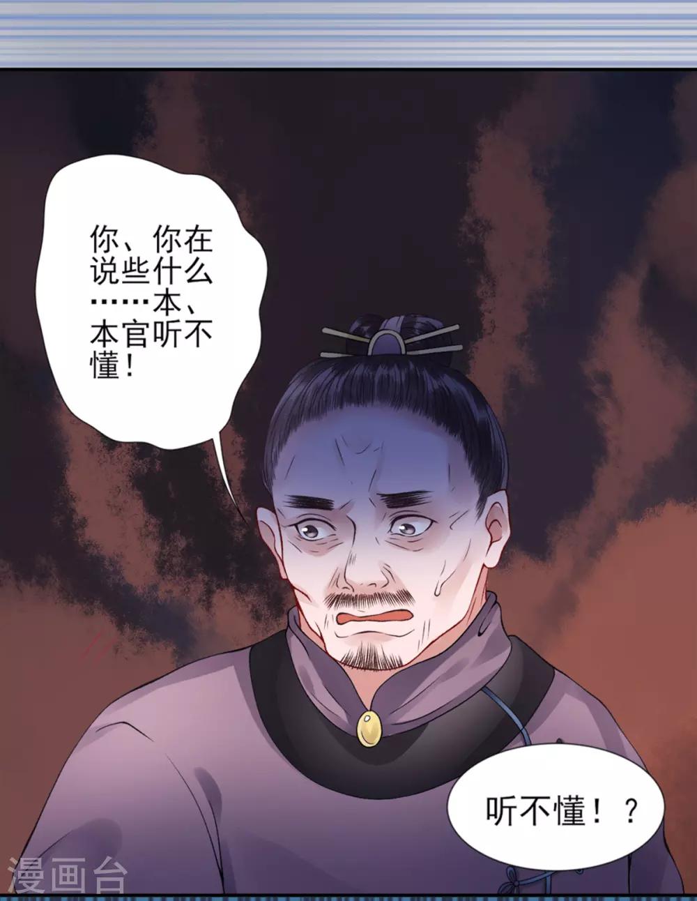 第53话 咱家的规矩8