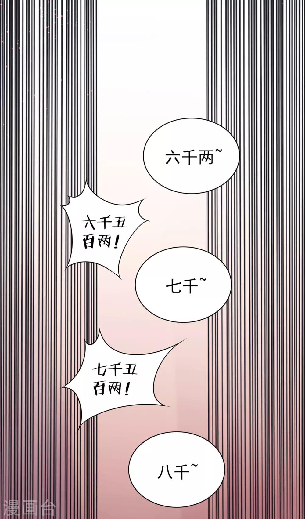 第59话 疯狂竞价！13