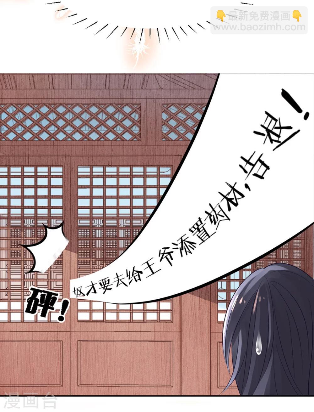 第6话 恶臭女子5