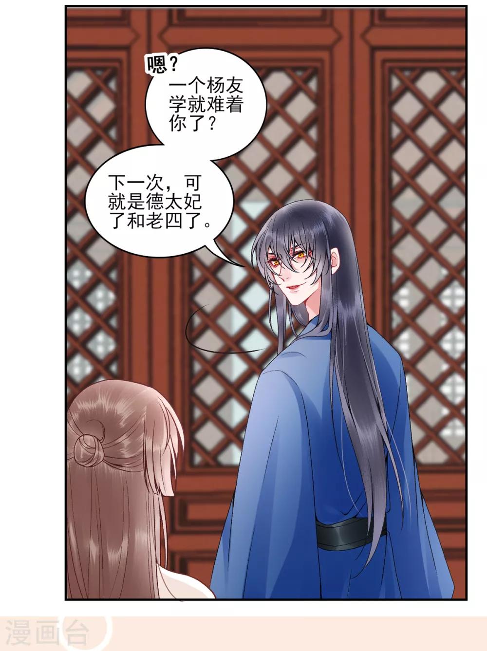 第82话 朕都给你担着26