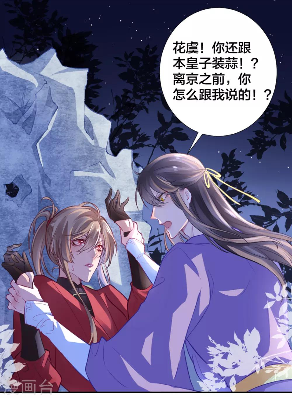 第15话 消停！消停？0