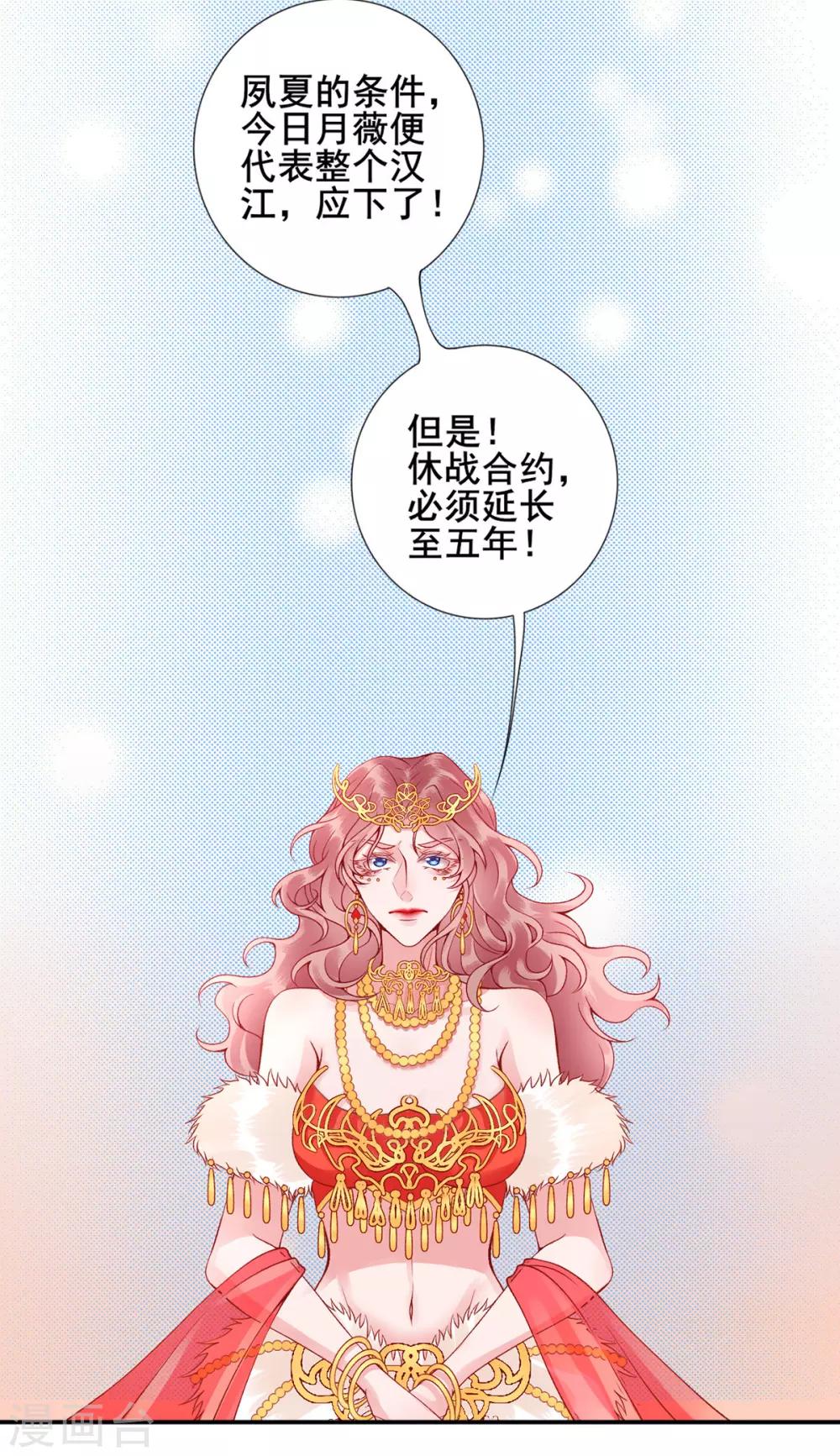第49话 缔结盟约13
