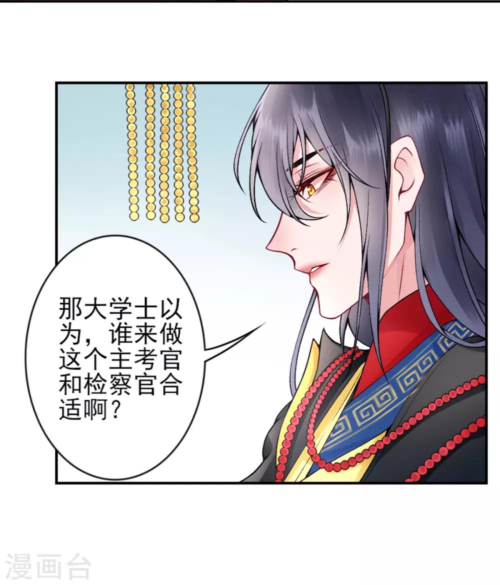 第67话 我这看起来像假货？18