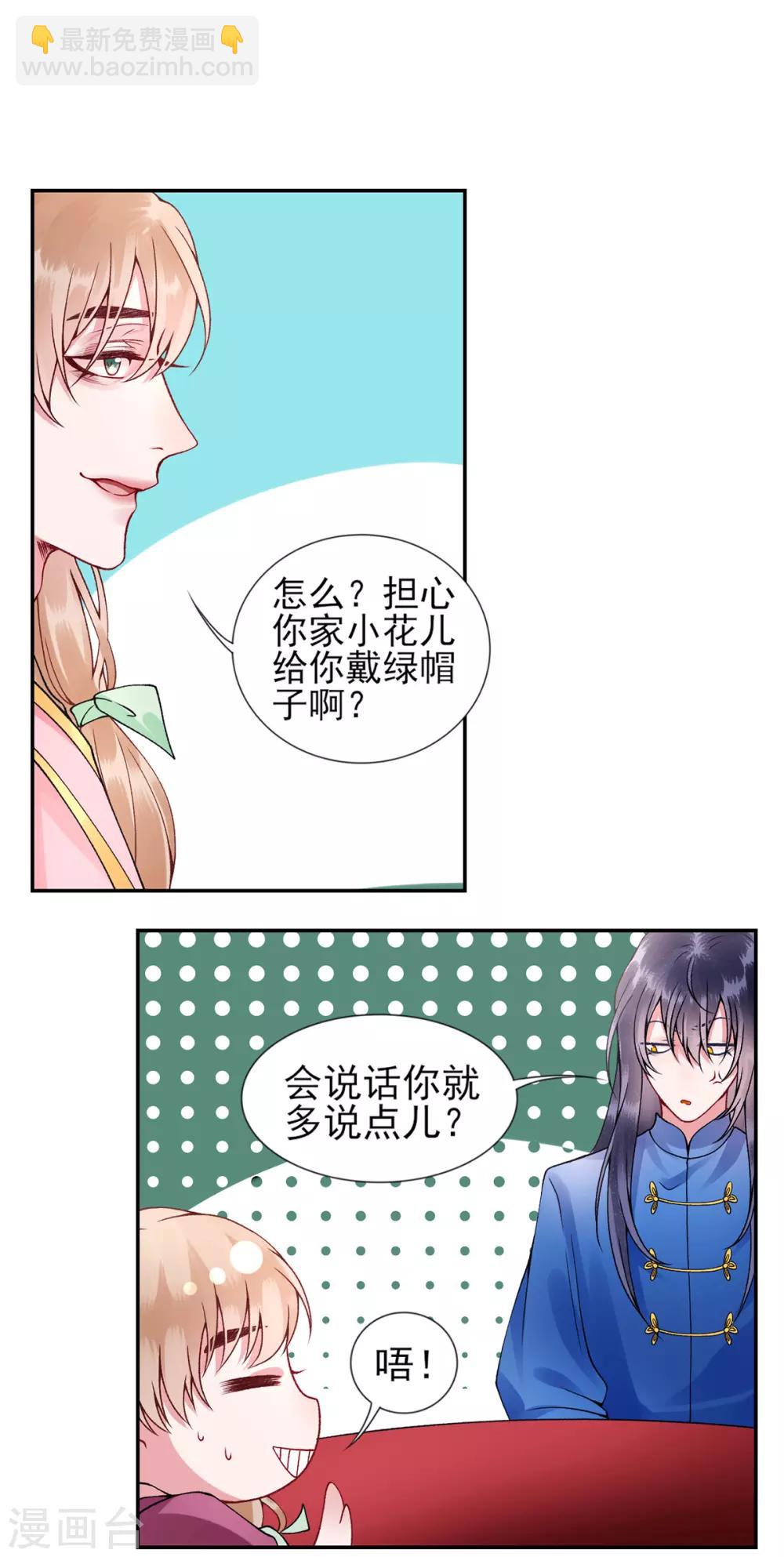 第56话 给脸不要脸3