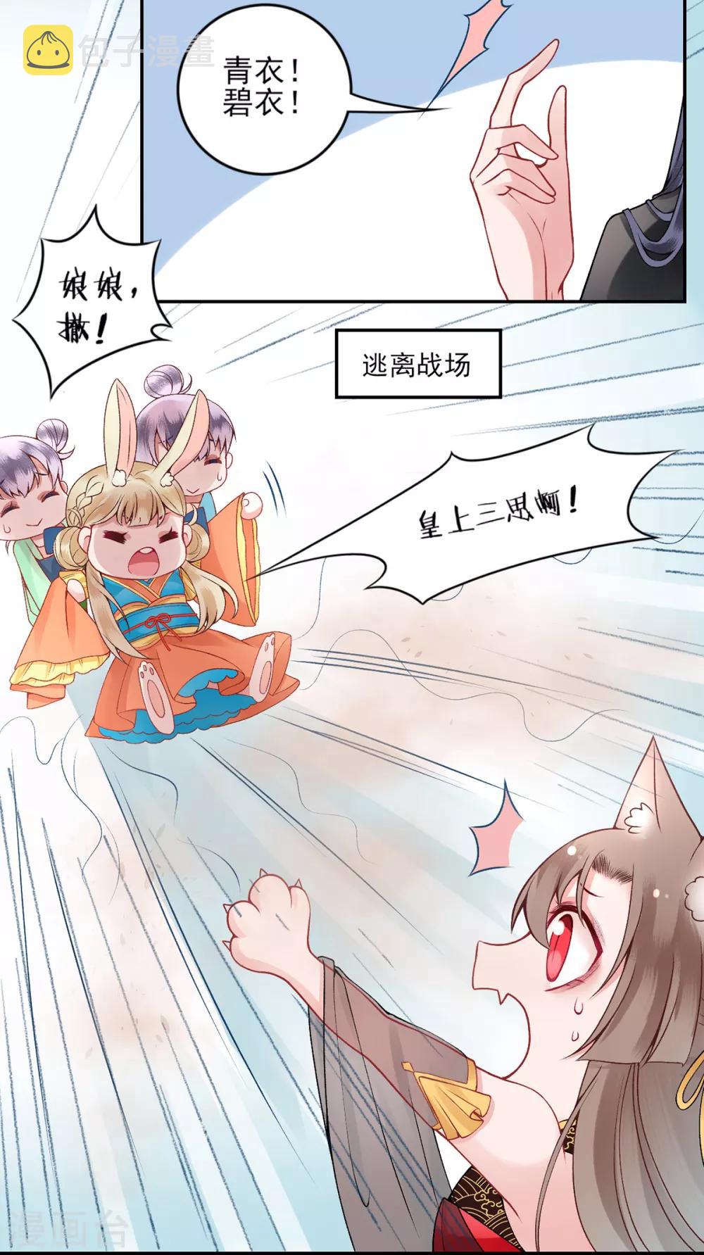 第72话 心里可有朕？20