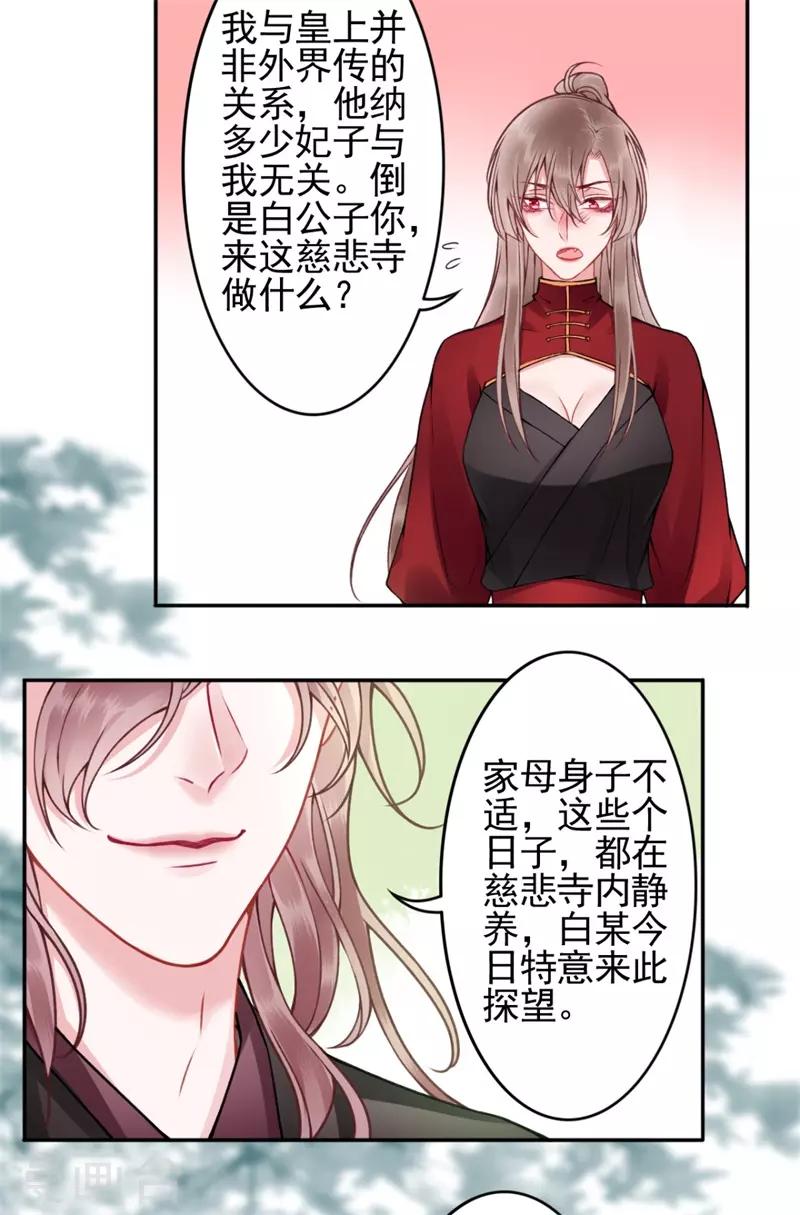 第93话 来求姻缘26