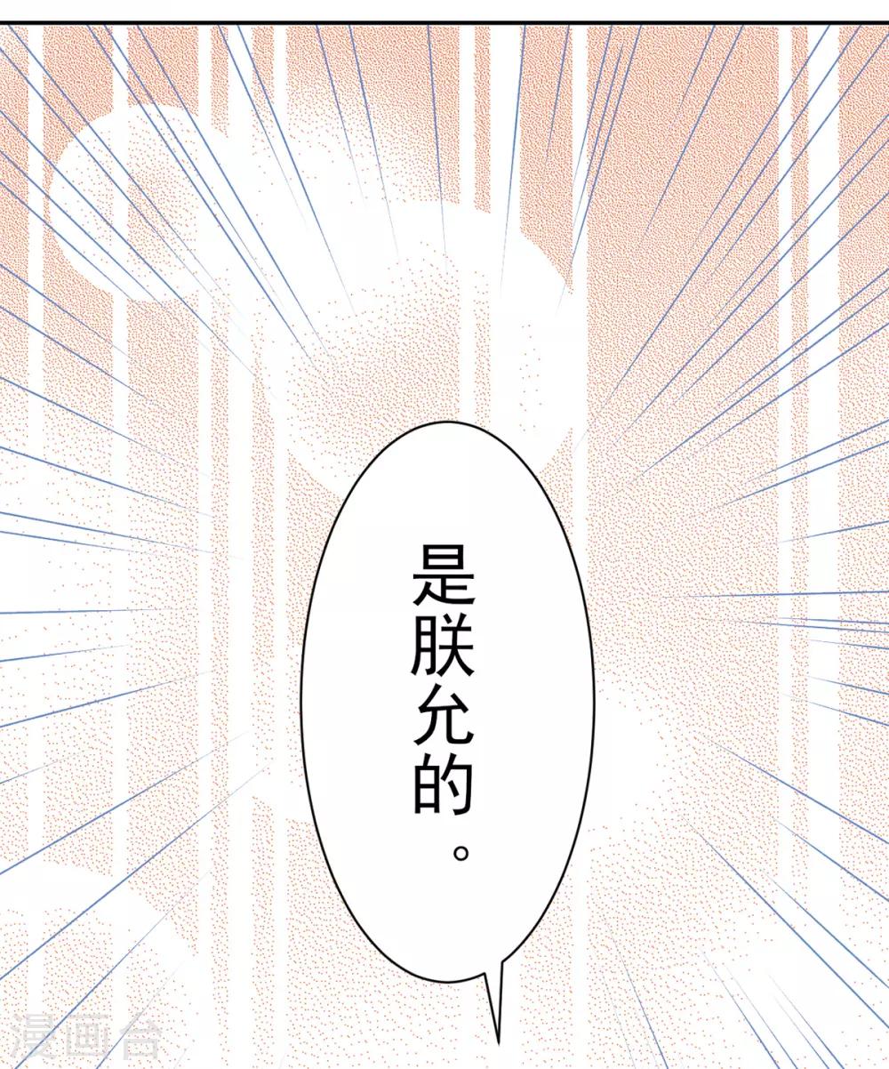 第70话 谣言四起25
