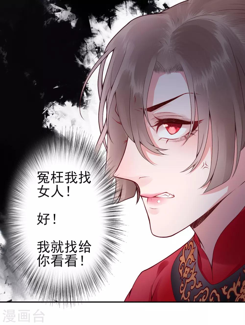 第58话 继续做最下等的奴才11