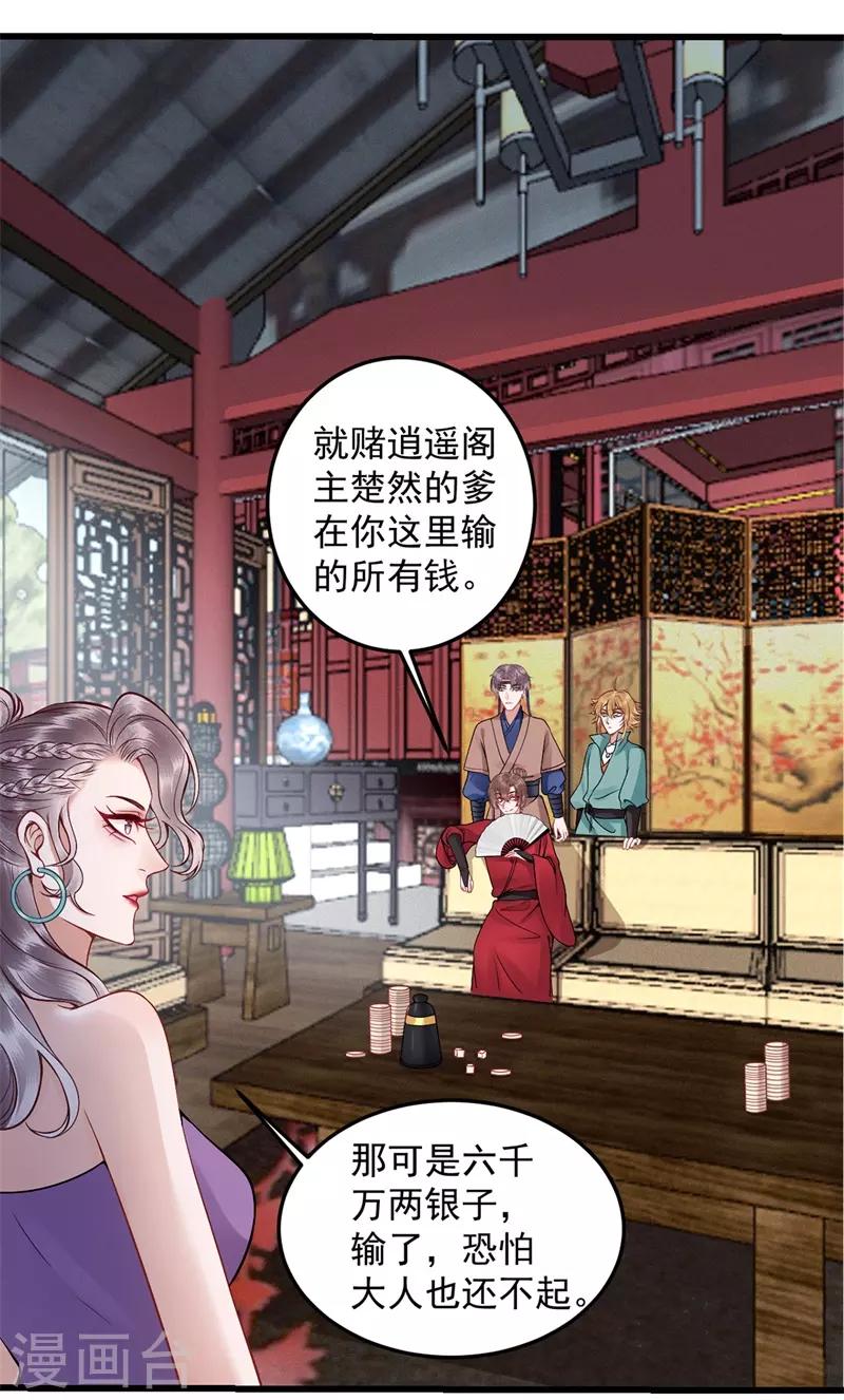 第92话 你赌不赌？3
