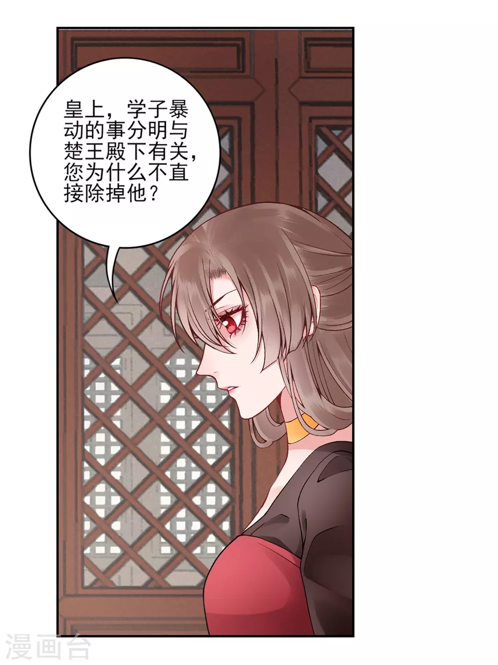 第78话 谢皇上“关心”21