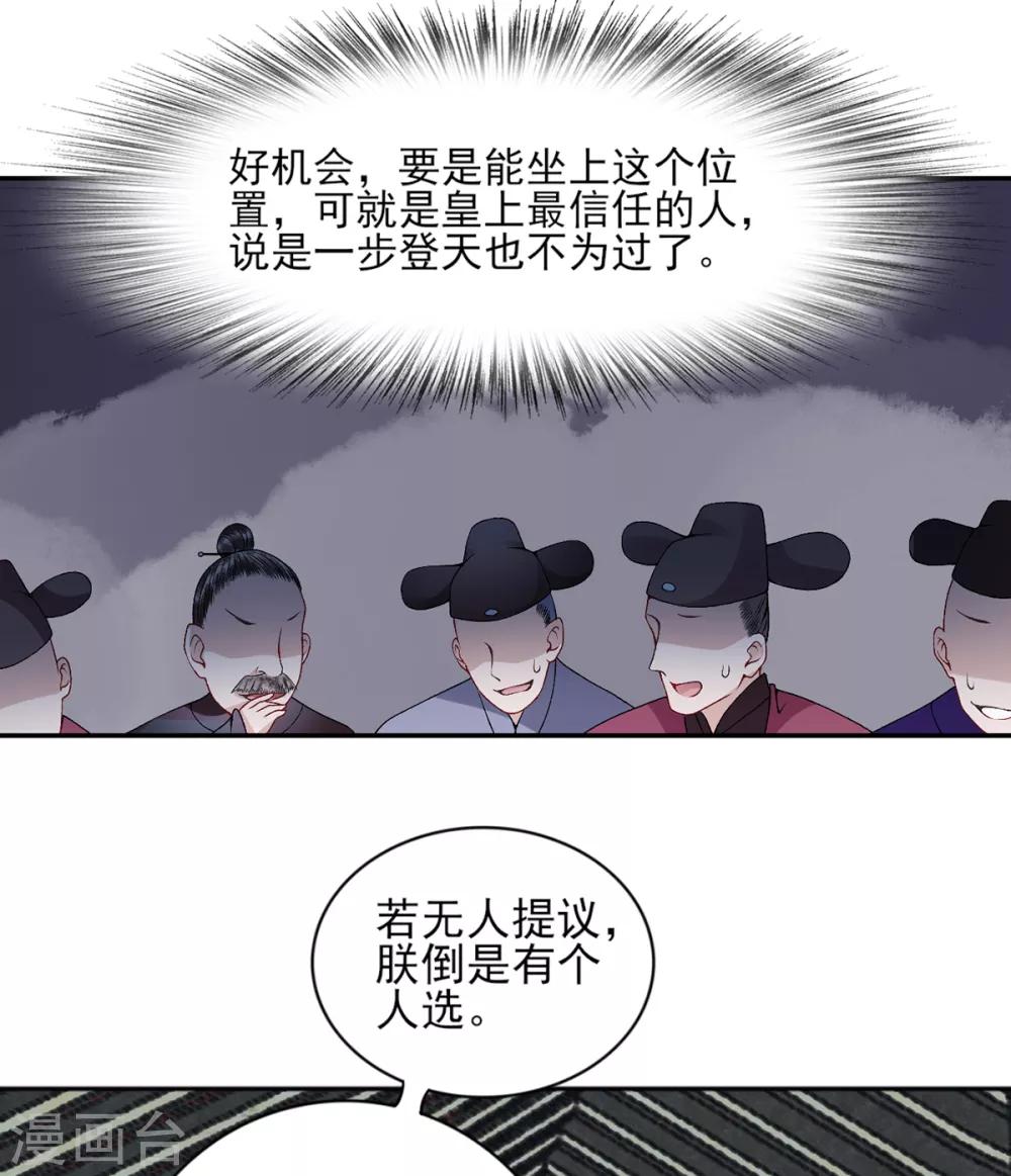 第71话 革职7