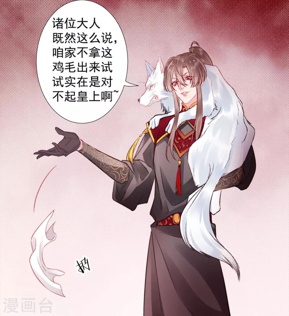 第35话 殿前司是做什么的19