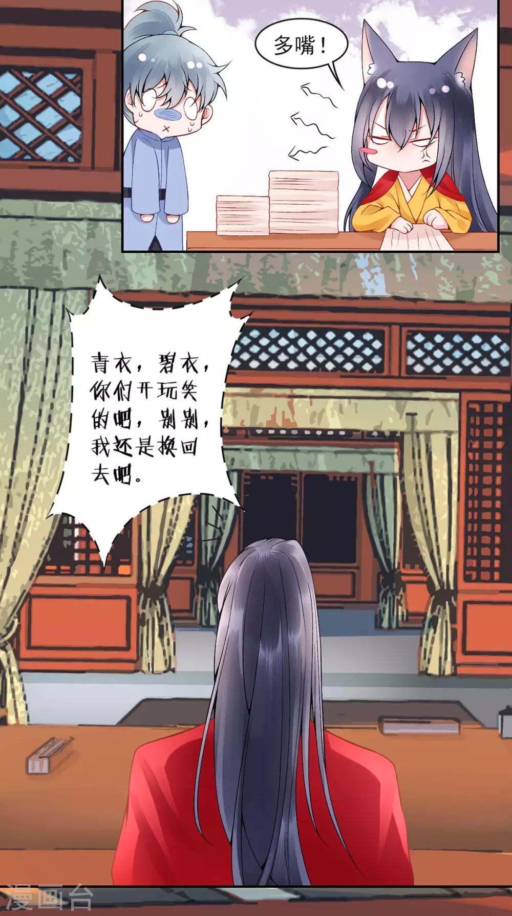 第66话 混蛋美人25